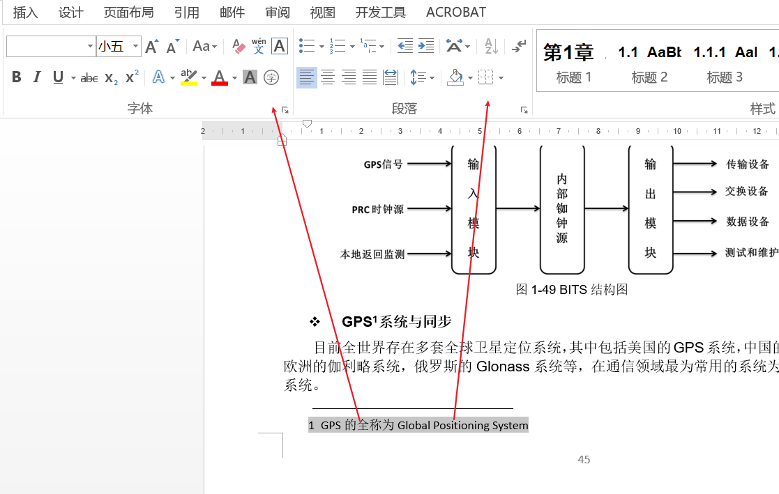 8.2 如何在页面插入脚注并进行设置? - 知乎