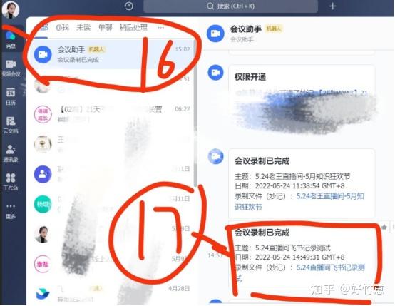 钉钉在手机推送通知中，如何显示“待办助手”已开启？