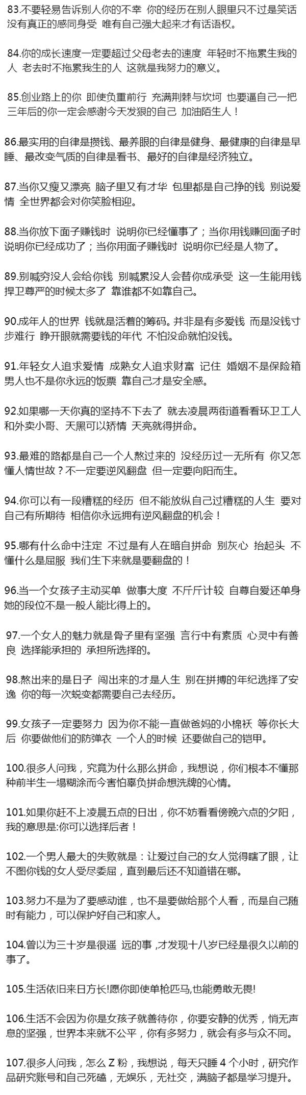 抖音短视频文案大全(100个抖音短视频爆款热门文案)