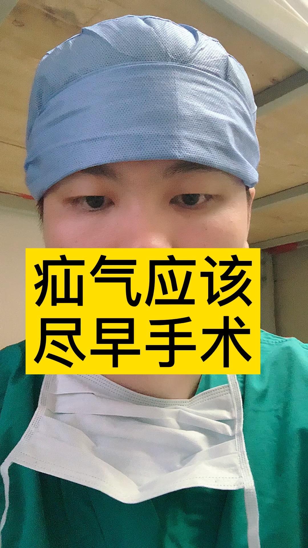 發佈於 15 小時前 · 1 次播放活動科學求真疝氣女性生理科疾病男性