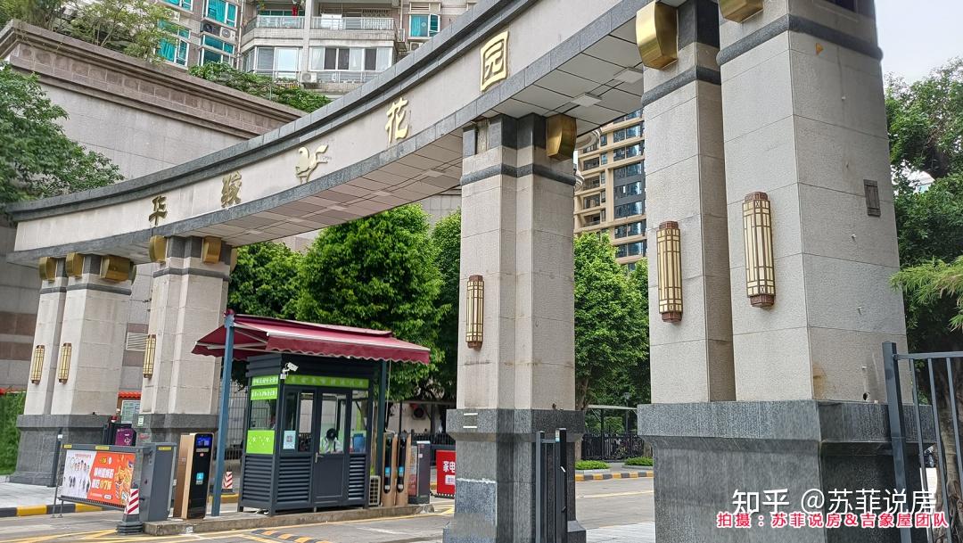 楼盘详评077 - 珠江新城东区 - 华骏花园