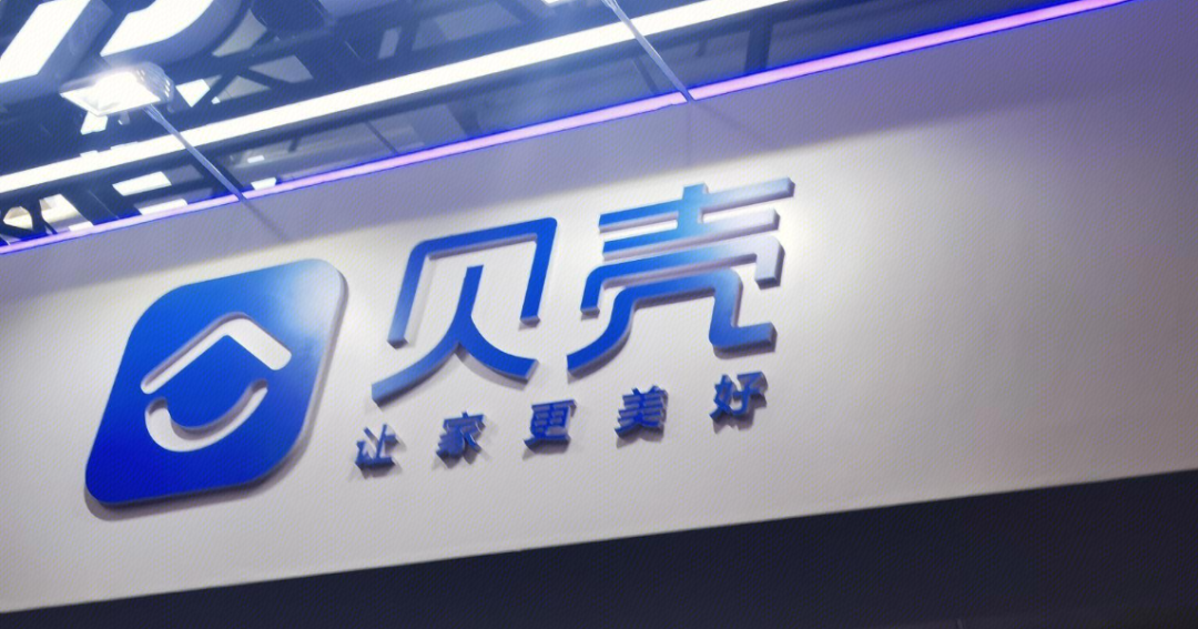 贝壳卖出3万亿谁在悄悄买房