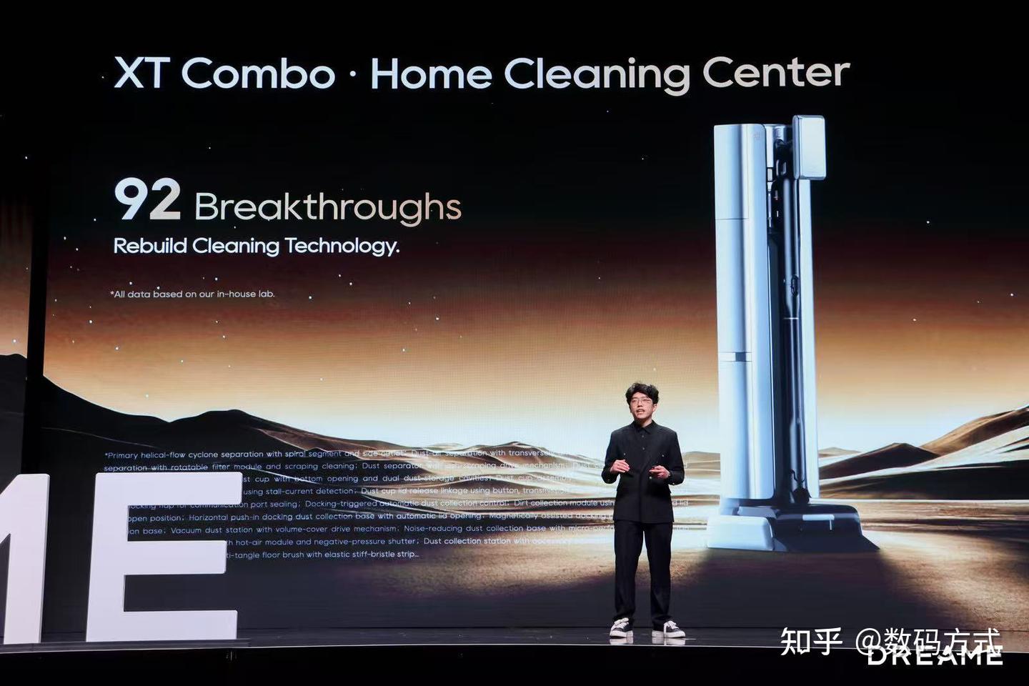 百人团队两年磨一剑!追觅发布XT Combo:25万转马达+上下水基站