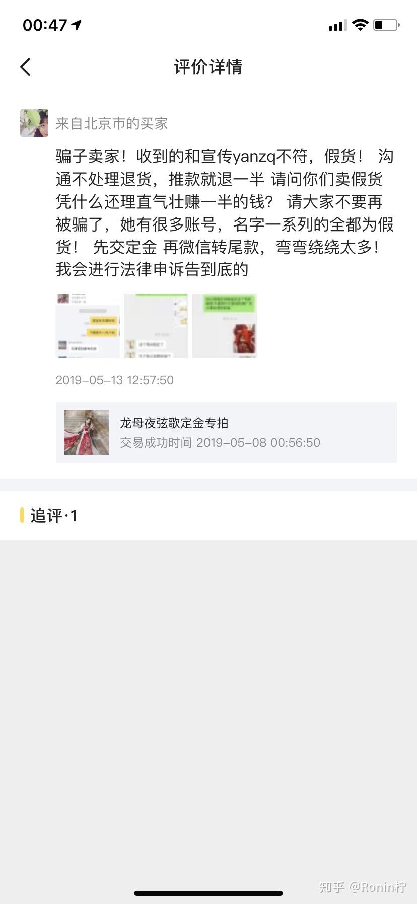 闲鱼贩卖课程赔偿100万是真的吗吗知乎