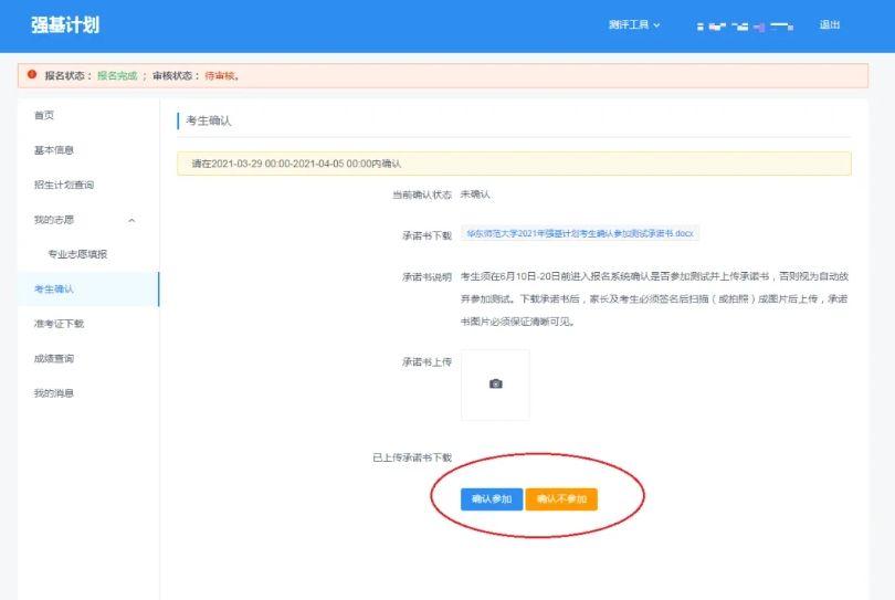 2025年强基计划正式启动!强基计划如何报名?流程步骤详解来了! - 知乎