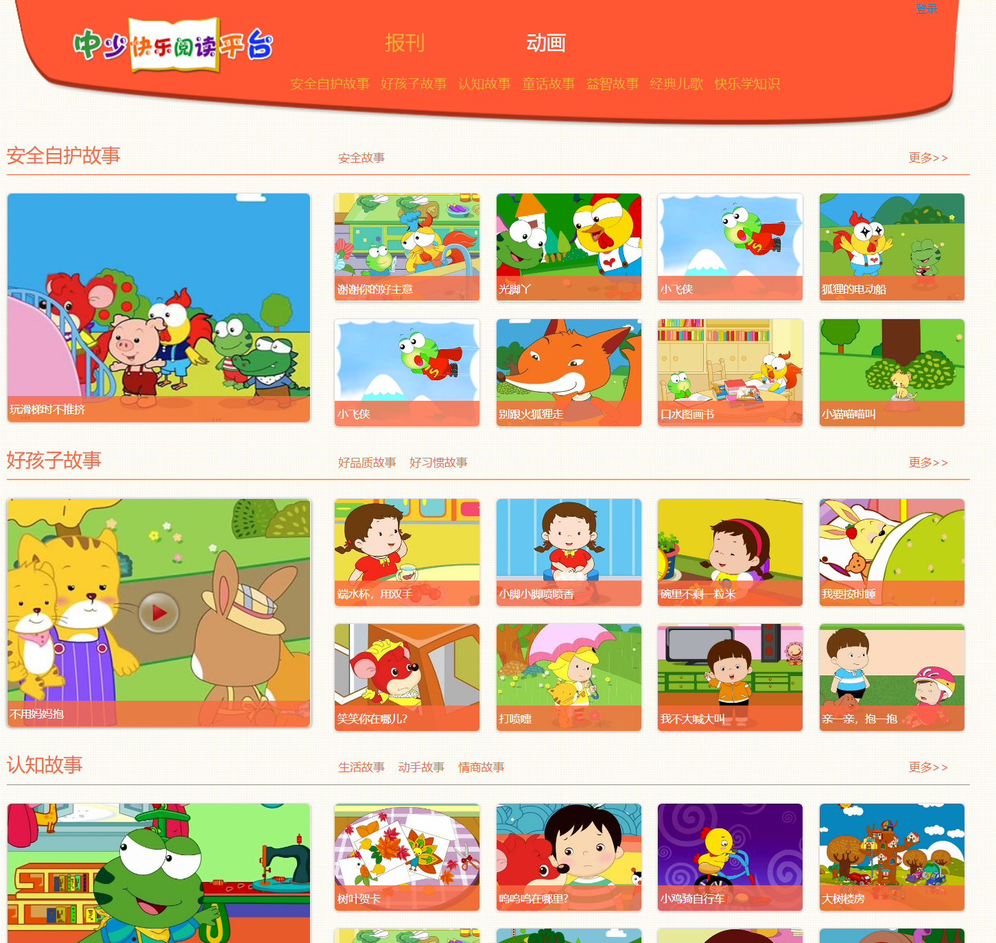 儿童电子绘本资源宝藏网站推荐 - 知乎