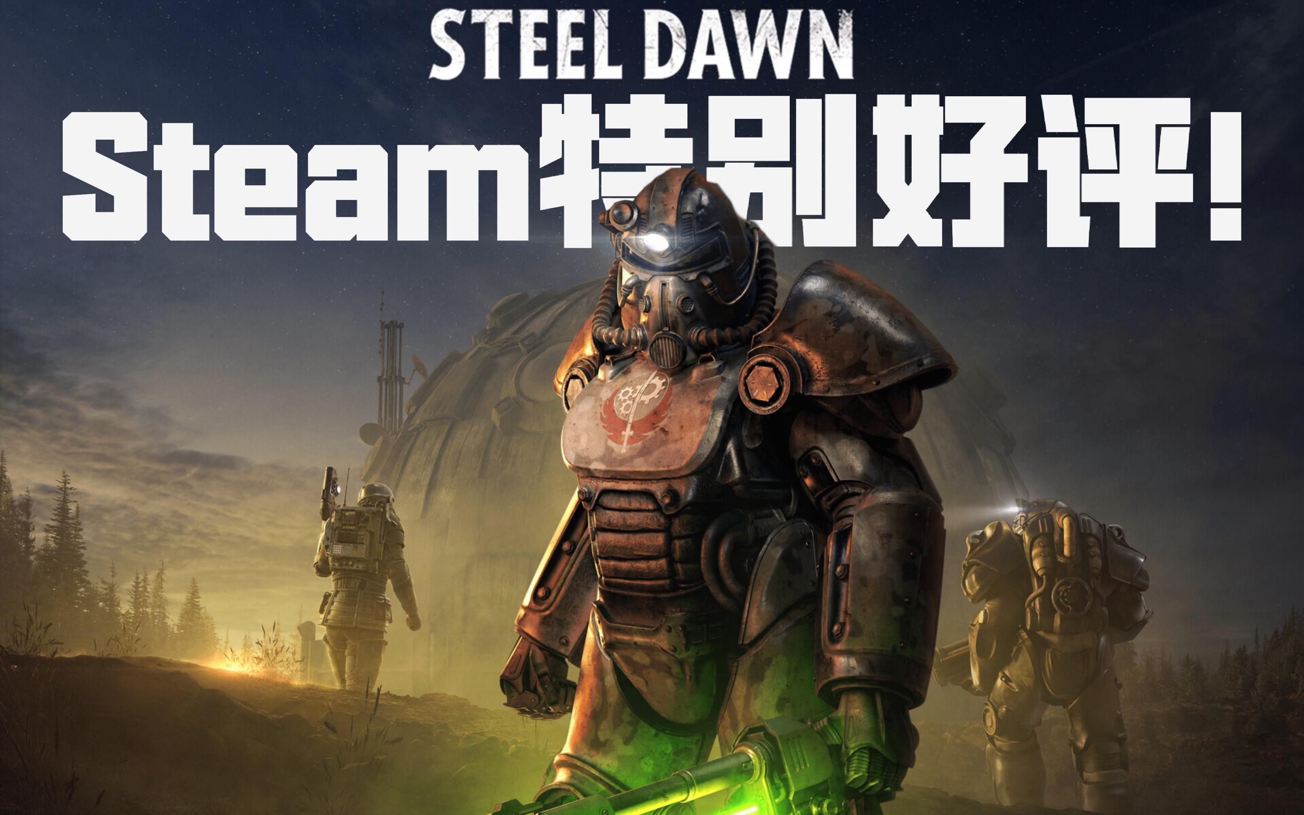 【买爆开箱】《辐射76废土客》限定版铁卫机器人模型!