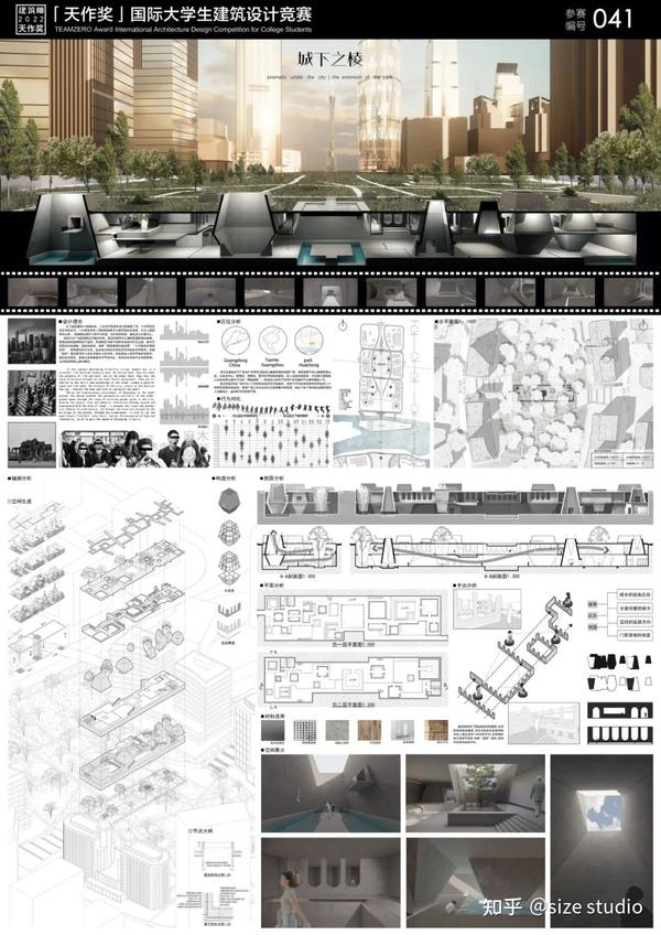 竞赛入围丨《建筑师》杂志·2022“天作奖”国际大学生建筑设计竞赛入围作品 - 知乎