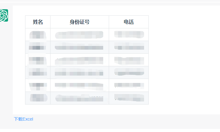 关于用GPT整理自然语言生成excel表格 - 知乎