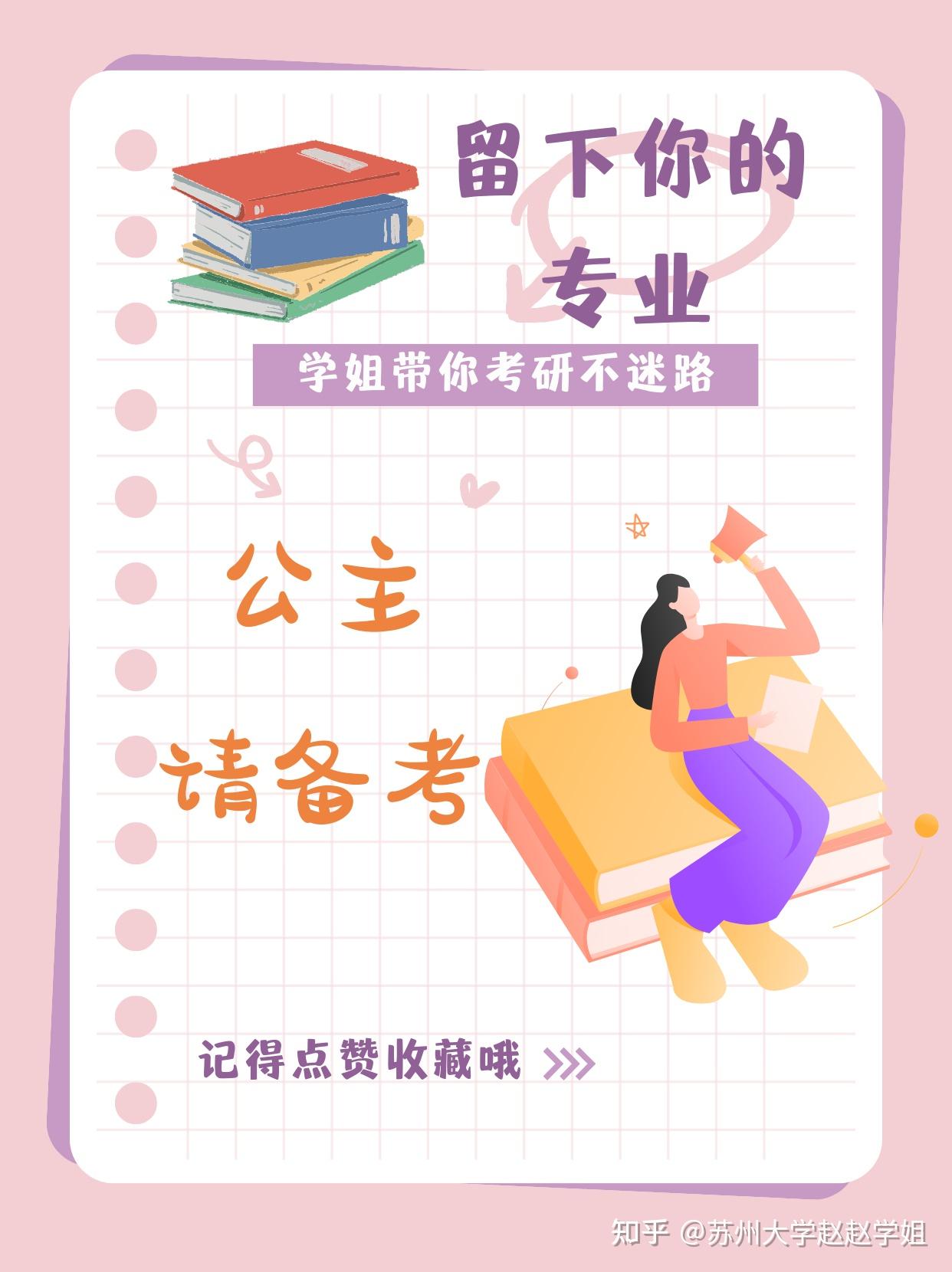 25考研苏州大学,学科语文攻略 - 知乎