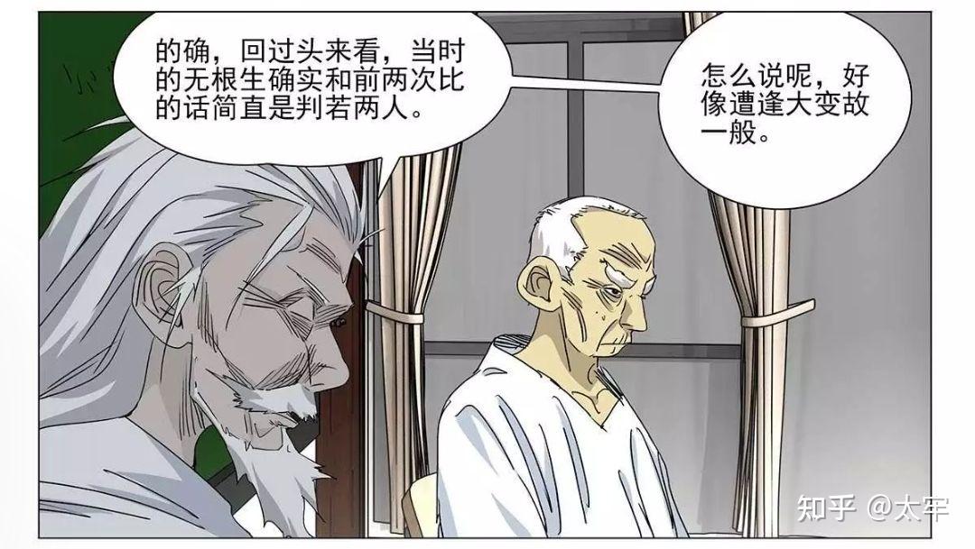 登天劫数——从无根生到冯曜 - 知乎