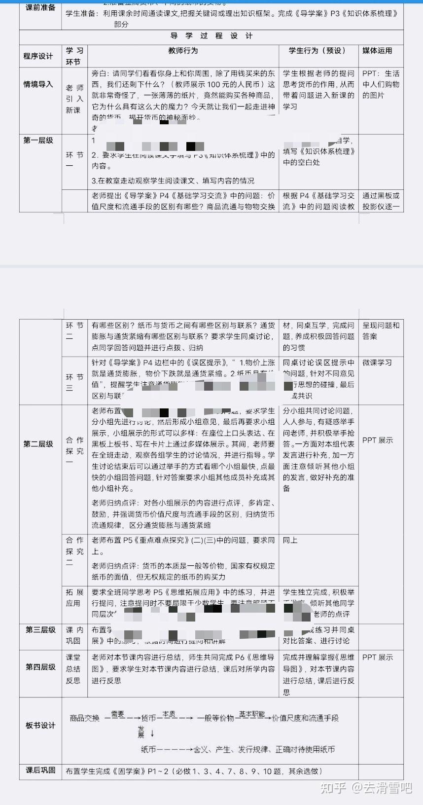 高中政治教资网站(高中政治教师资格考试)  第2张 高中政治教资网站(高中政治教师资格考试)  第2张