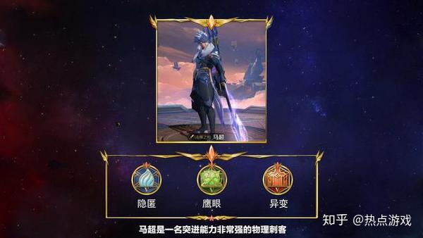 王者荣耀马超技能连招视频