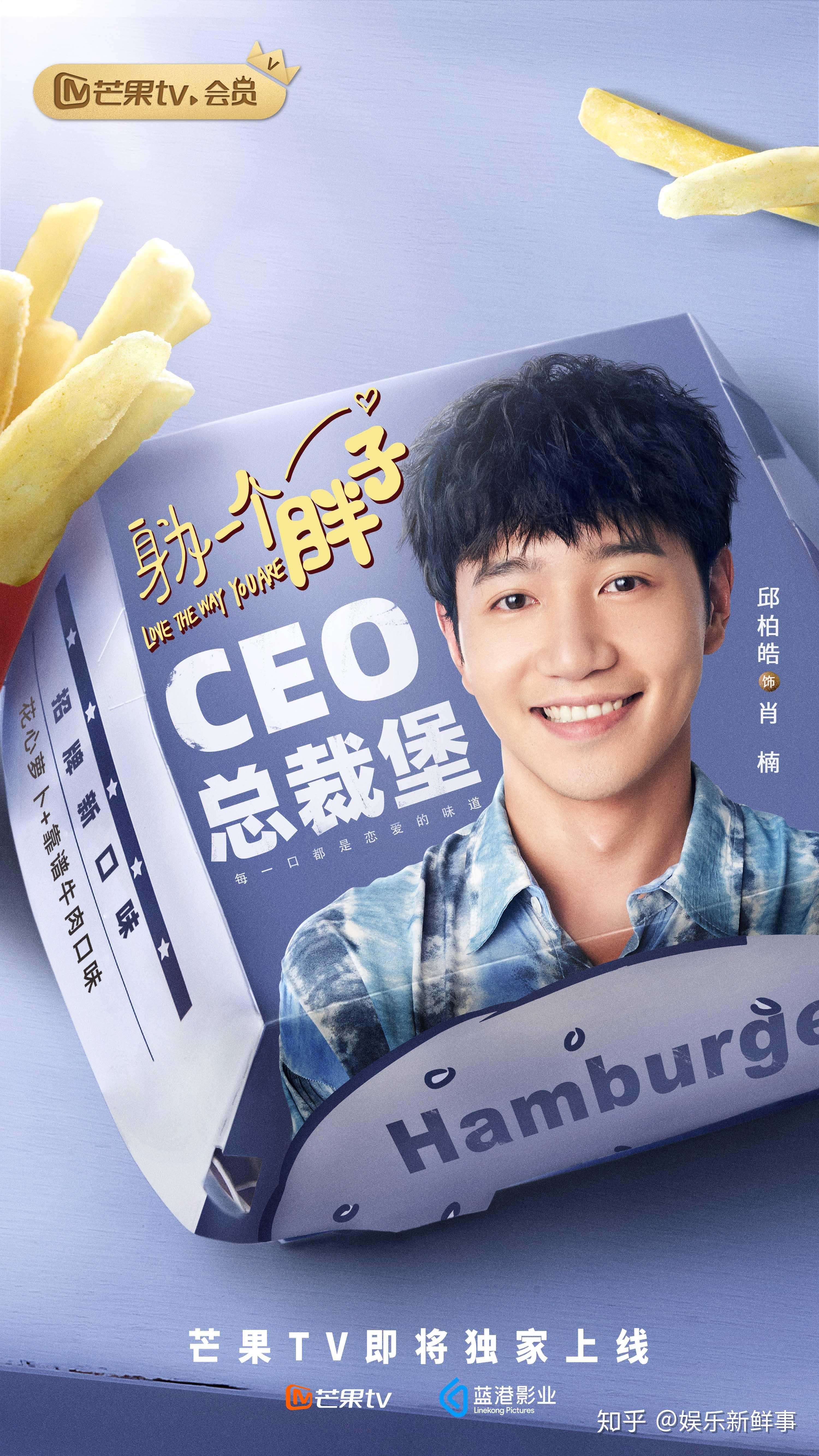 演绎精彩无限邱柏皓自出道以来,积累了电视剧《烈火如歌》,《逆青春》