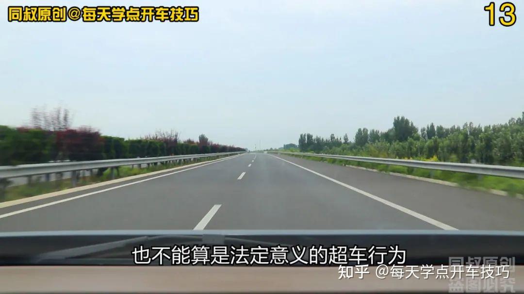 高速公路上超車超越和各行其道區別在哪裡再也不用爭論了