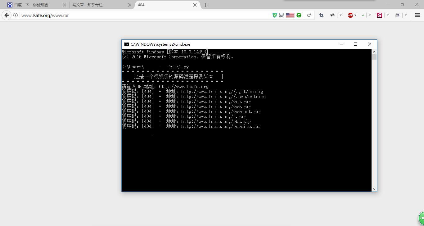漏洞挖掘中的常见的源码泄露 漏洞挖掘中的常见的源码泄露