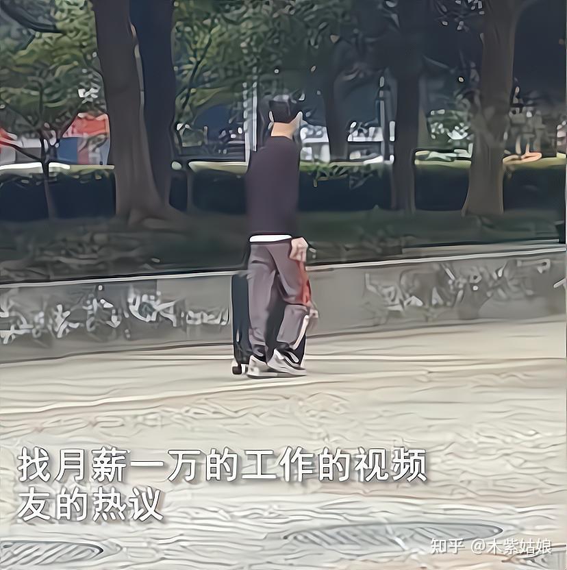 初中学历男子去找工作得知月薪不到一万扭头就走背影落寞孤单