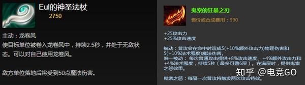 DOTA兵器谱——邪恶镰刀(羊刀)
