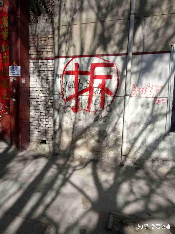 代表财富的“拆”字与时装秀 - 知乎