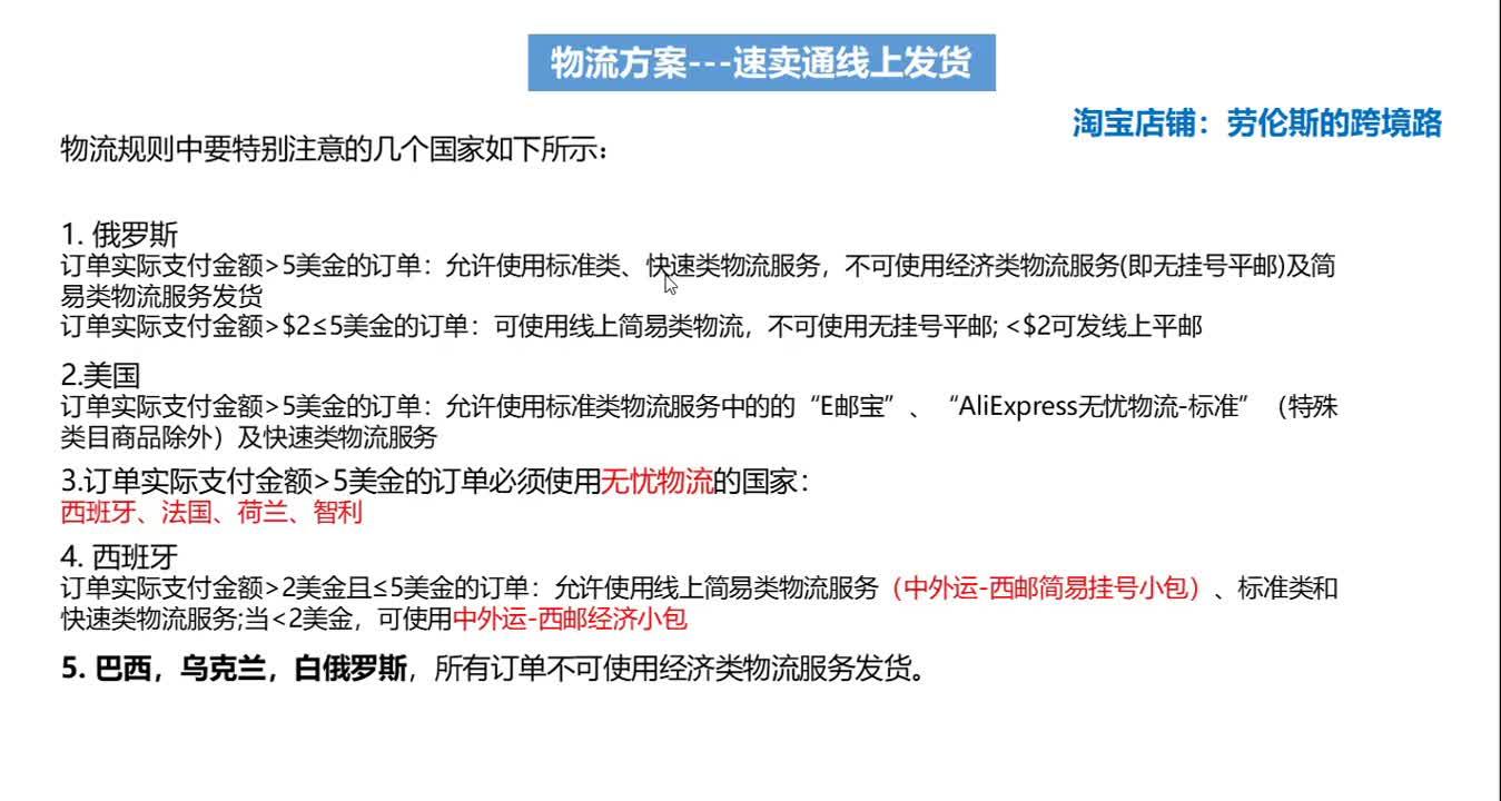 越南eBay走的是什么物流-越南网络购物平台