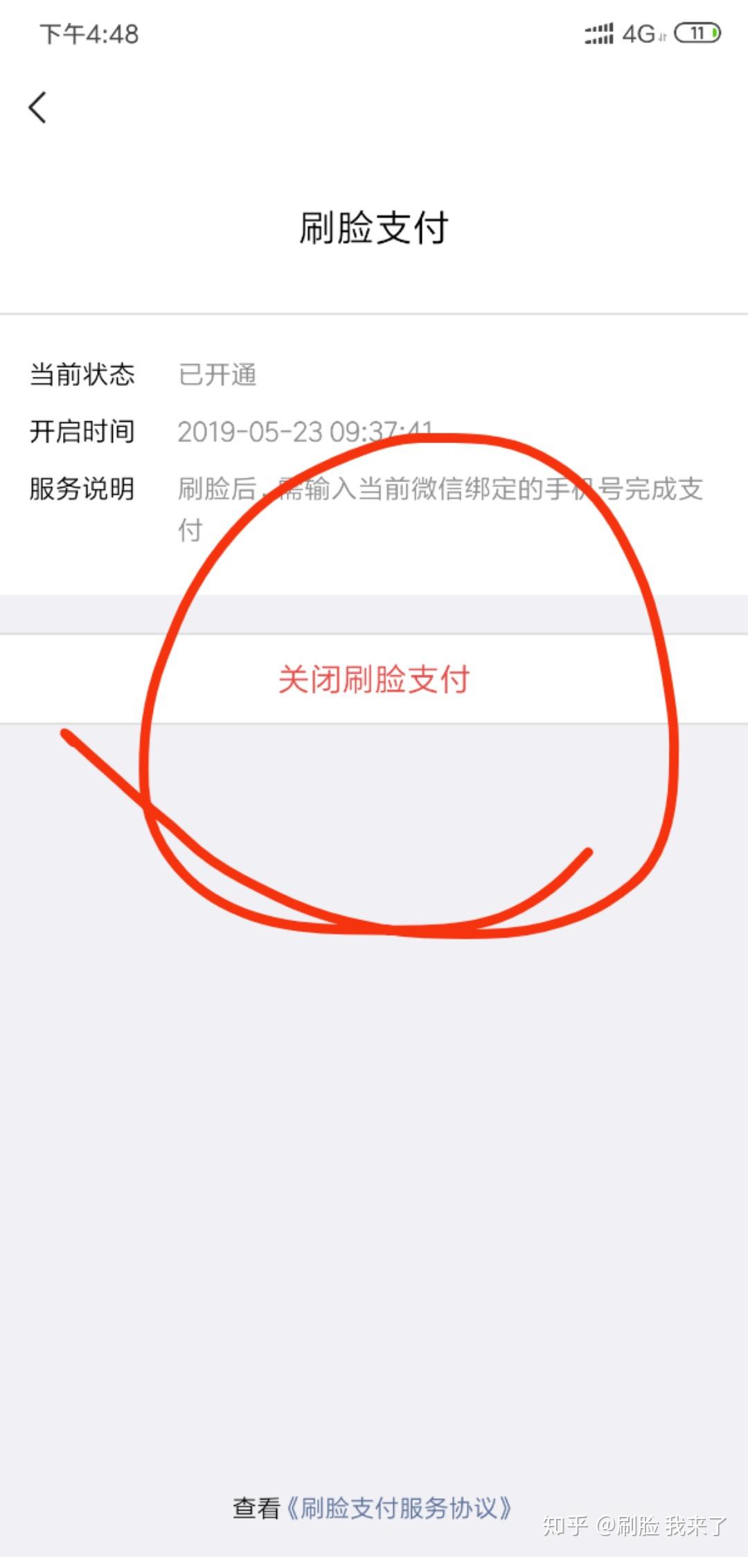 怎么搞微信刷脸支付 v2-6878ebcf711fbf3af9ea7a3cb5d496b3_r.jpg