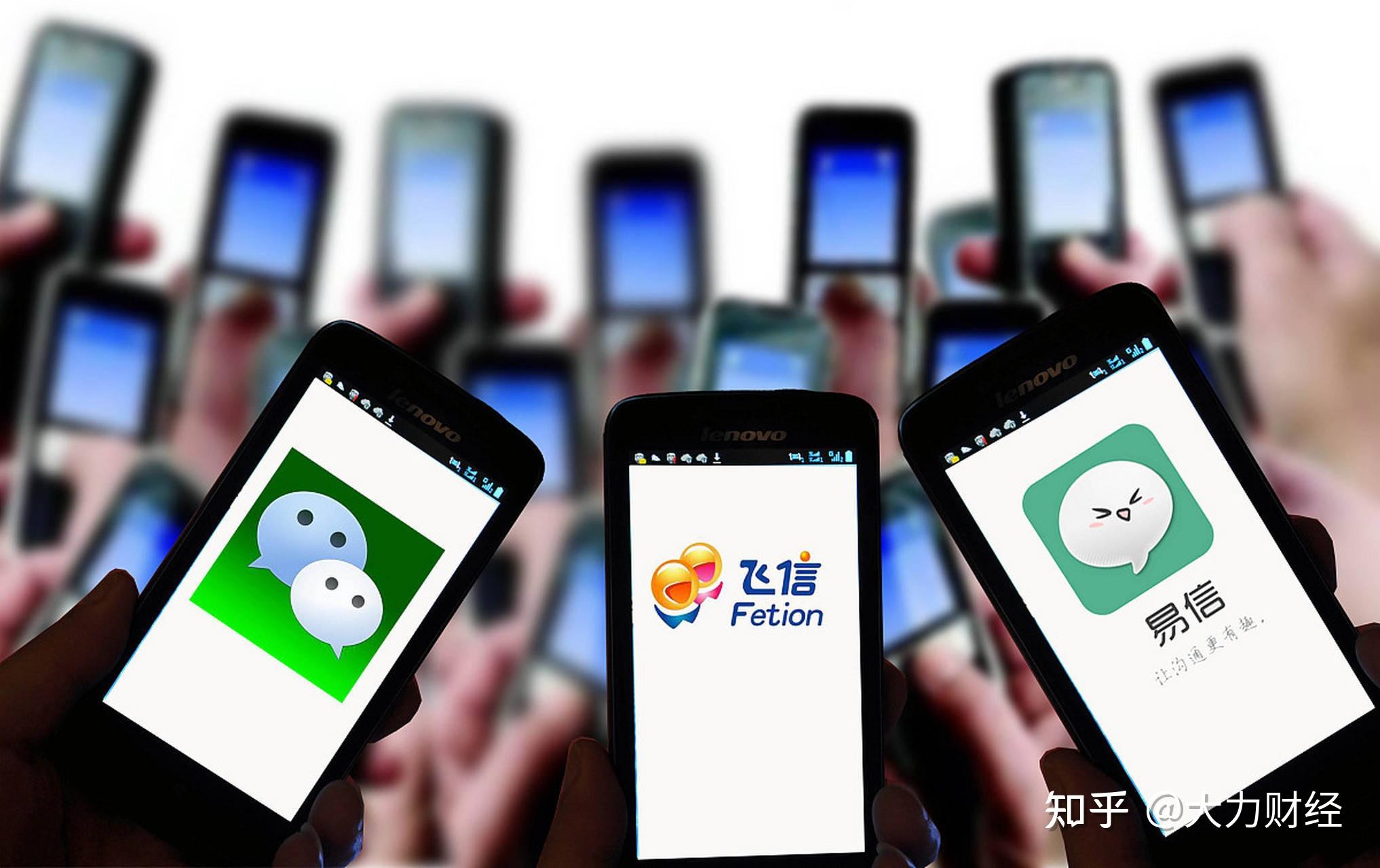 飞信错过了移动互联时代，下一个IM谁会起飞？ - 知乎