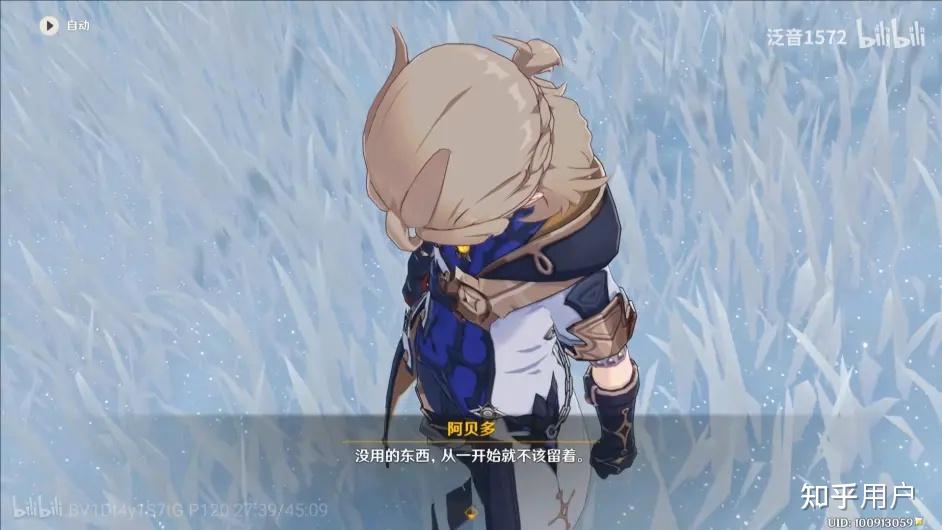游戏原神雪山任务最后有点没明白阿贝多是有两个吗
