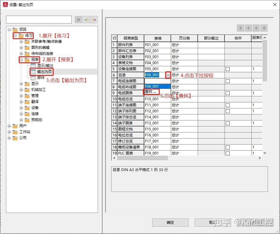 Eplan p8 2 9 