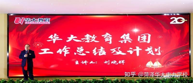 华大教育二十载 扬帆破浪奋楫行 - 知乎