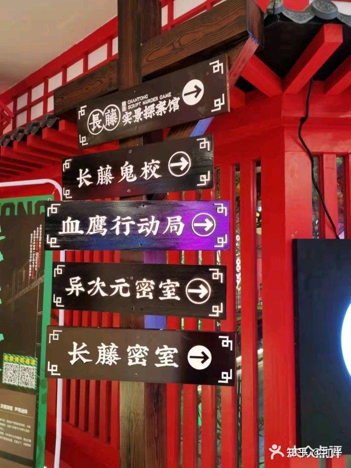 成都春熙路第一城长藤密室