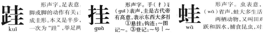 一文讲清六书中的“假借字” - 知乎