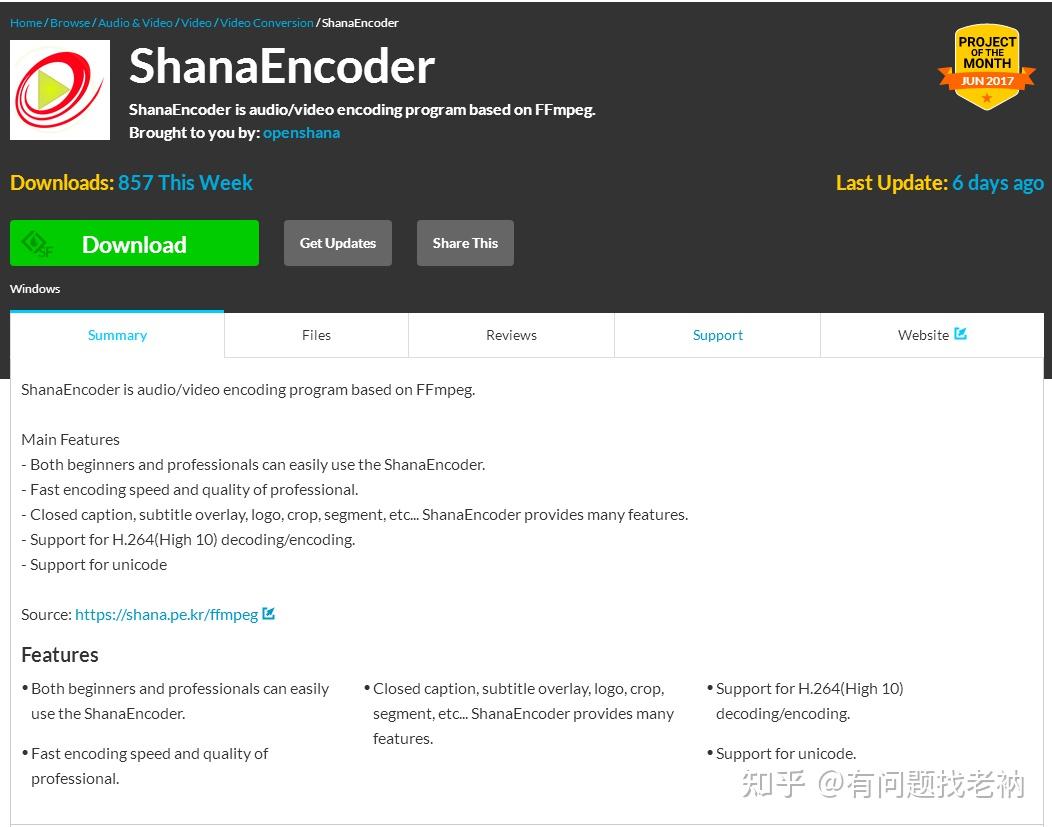 for ios download ShanaEncoder 6.0.1.4