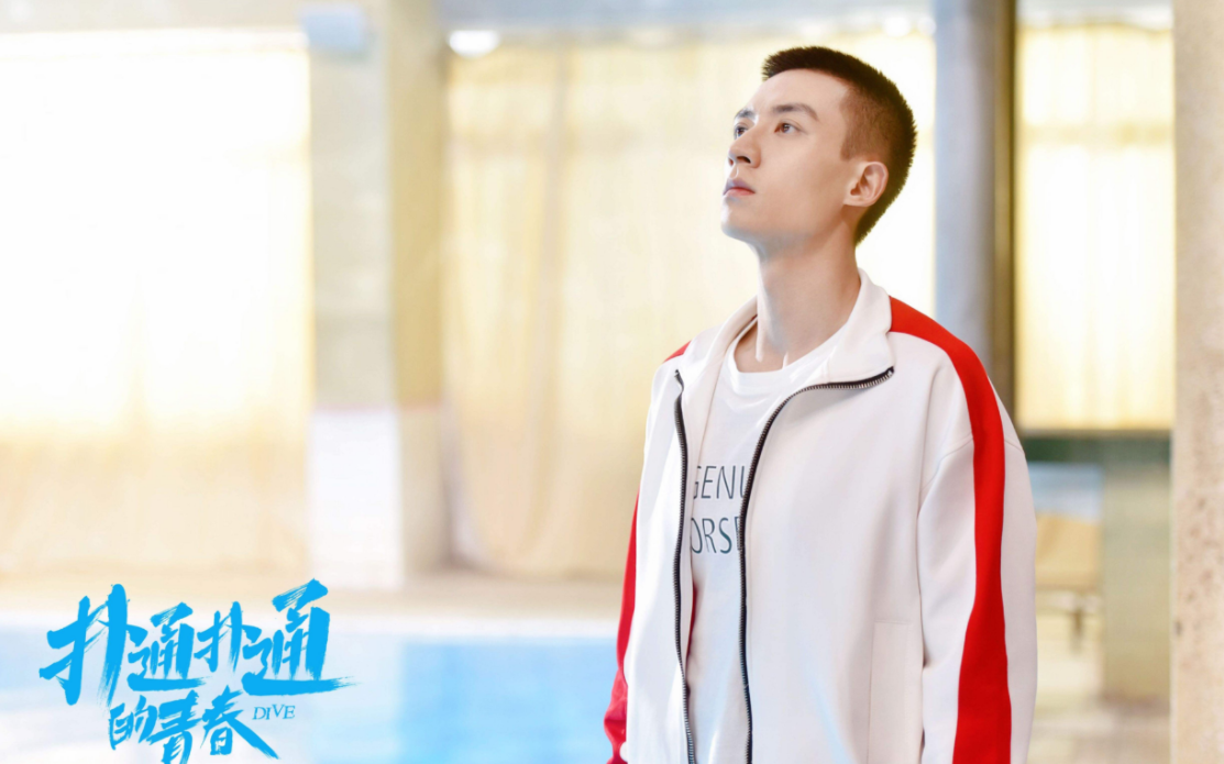 谷嘉诚扑通扑通的青春开播跳水少年筑青春梦