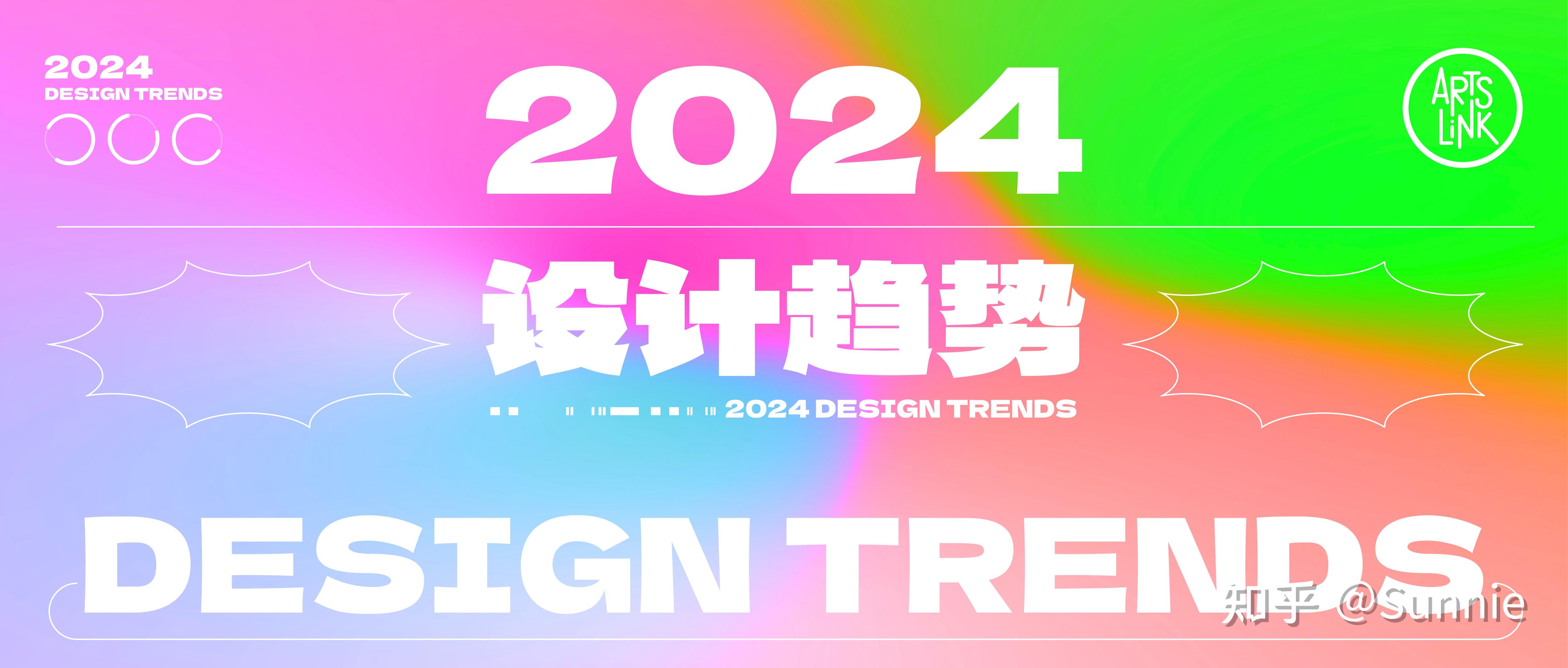 2024最新设计趋势公布，掌握这些轻松拿捏作品集！ - 知乎