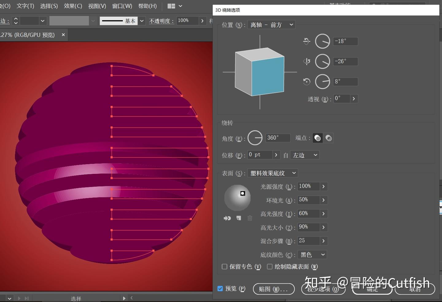 Illustrator用描边和3D绕转工具创建立体球体的操作方法 - 知乎