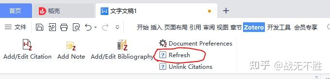 图片[3]-普通版本的 WPS，通过 VBA完成参考文献插入-不求人资源站
