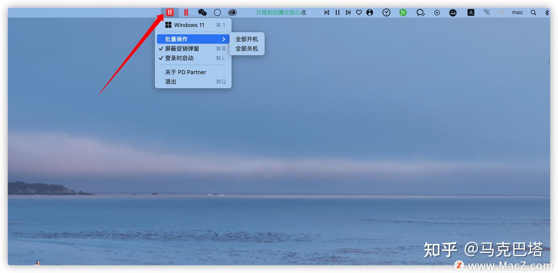 mac使用Parallels Desktop 17安装Win11详细教程 mac使用Parallels Desktop 17安装Win11详细教程