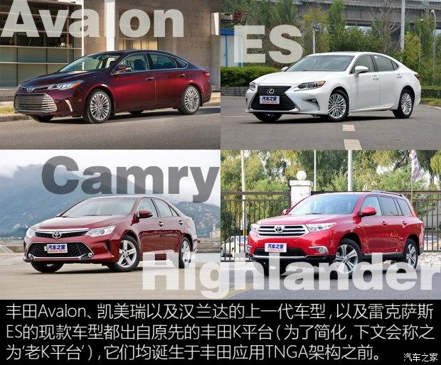 与新凯美瑞一致评丰田全新avalon底盘