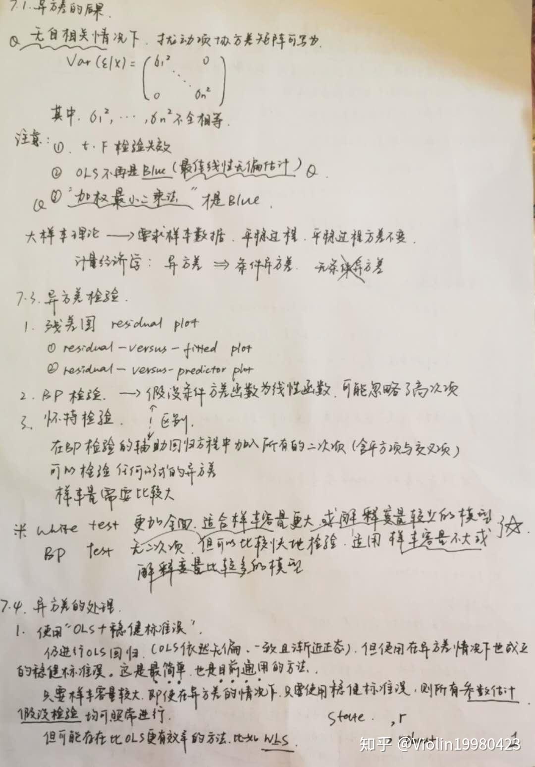 论文写作复盘笔记仅作个人记录