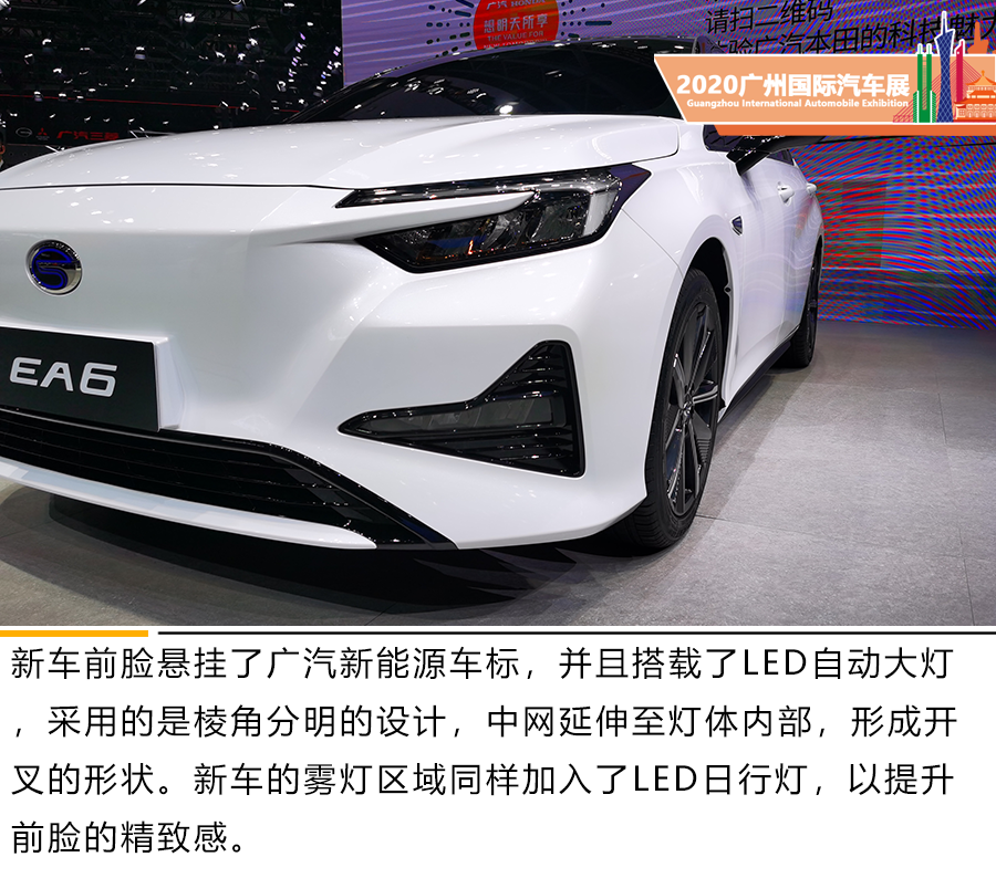 本田首款纯电动轿车广汽本田ea6亮相广州车展