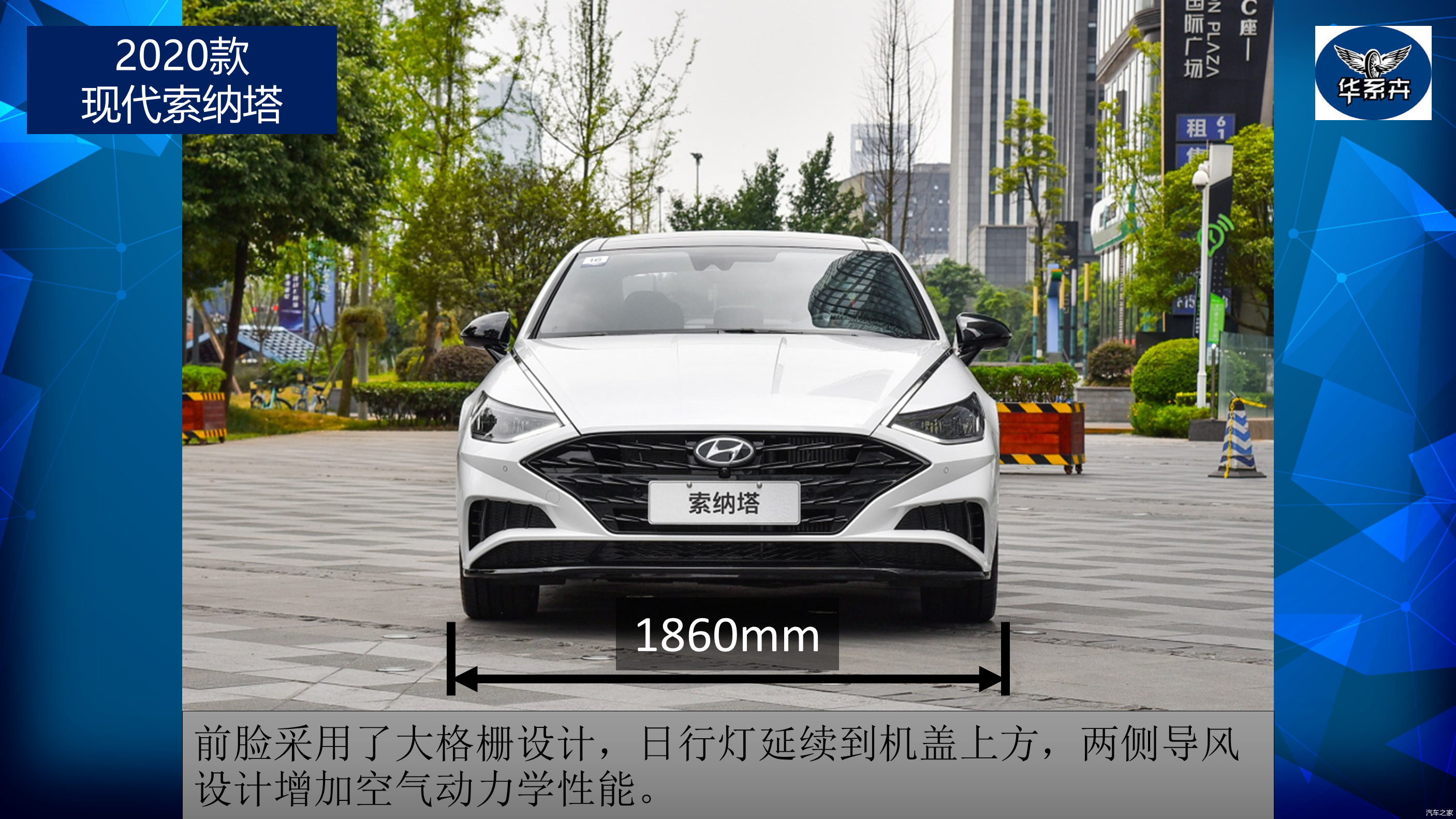 设计感增强推荐380t智享和豪华版解读2020款现代第十代索纳塔
