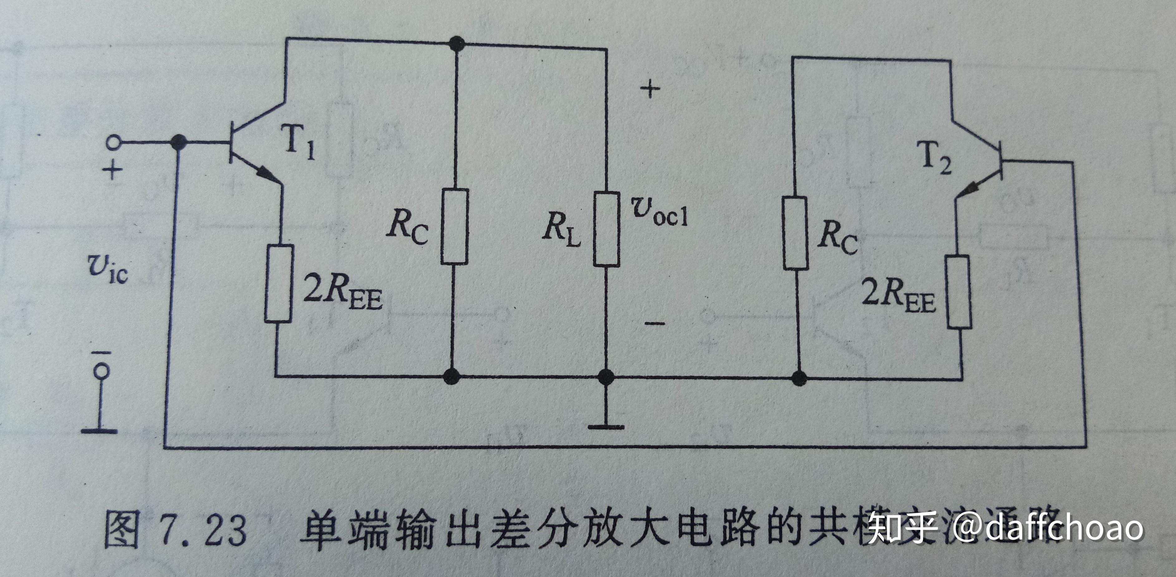  電流差分采樣電路_差分電流輸出