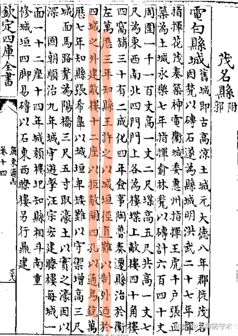 新鲜出炉(鸟铳的结构图)日本鸟铳与明朝鸟铳,(图141) 新鲜出炉(鸟铳的结构图)日本鸟铳与明朝鸟铳,(图141)