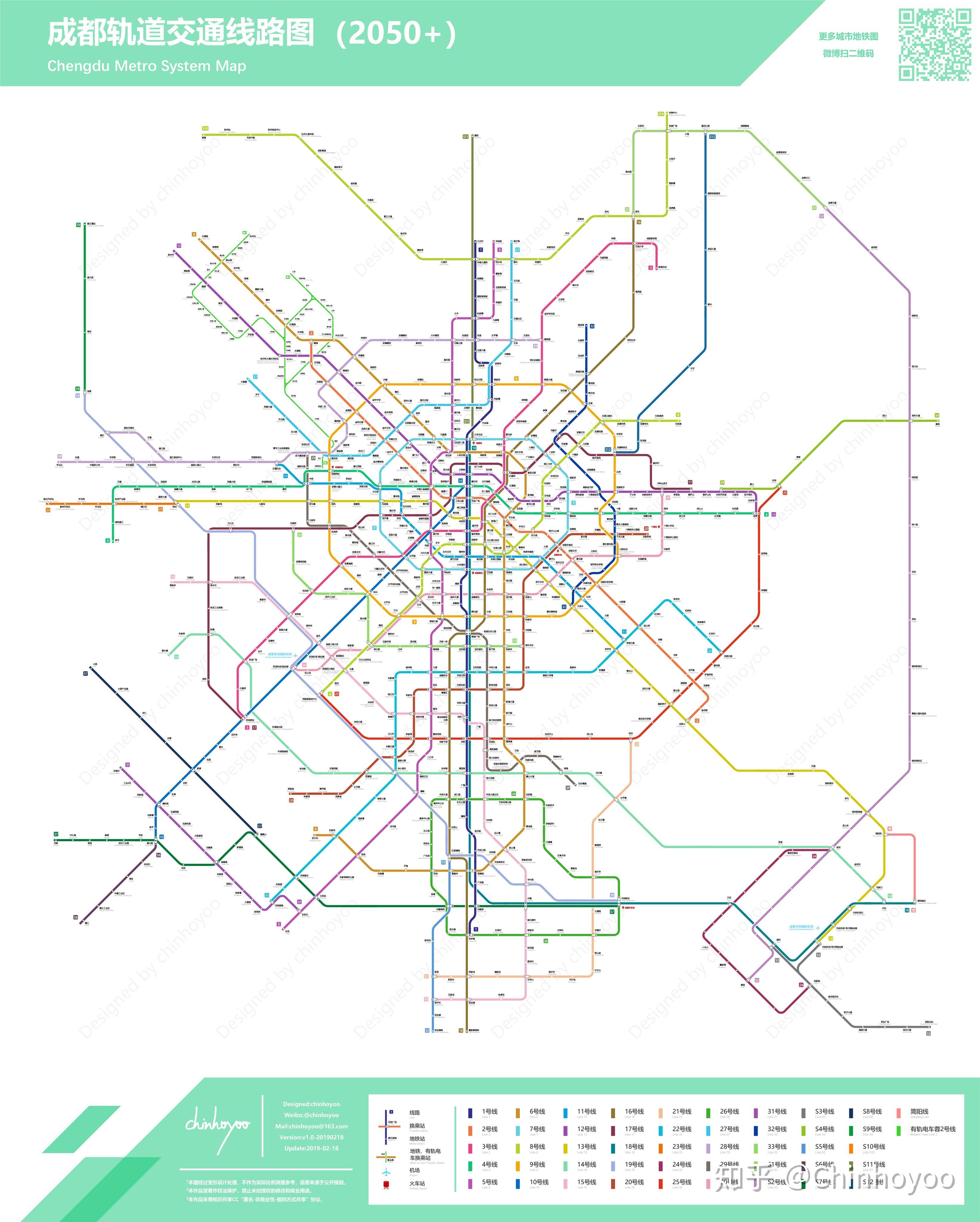 成都轨道交通线路图(2050  / 2025  / 运营版)