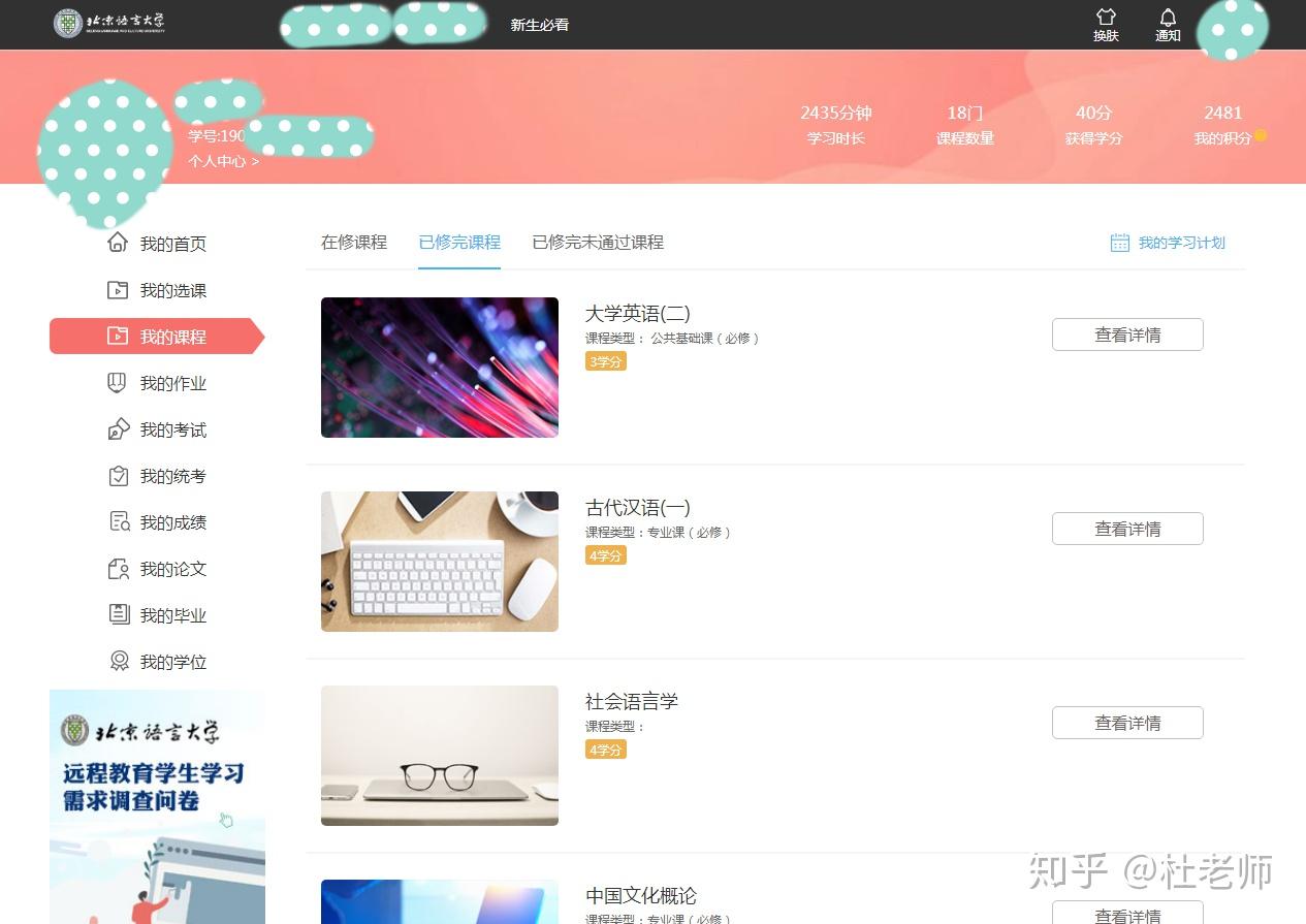 手机上购买的课程如何电脑看