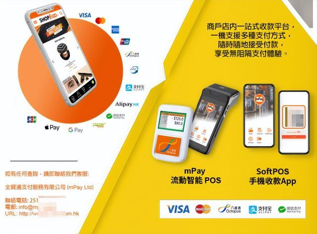 Mpay，澳门人都在用的电子钱包 知乎 