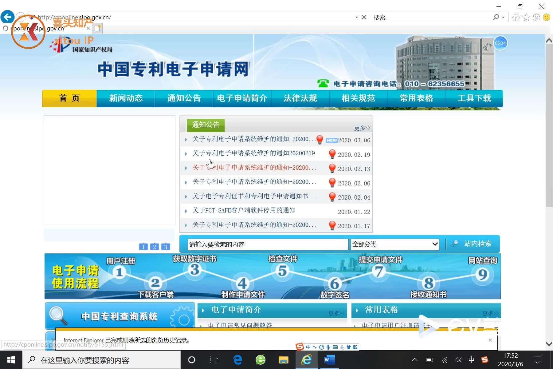 中国专利电子申请CPC客户端安装和IE浏览器设置教程 - 知乎