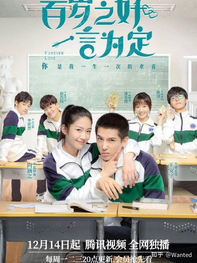 好看的校园青春剧推荐(安利) - 知乎