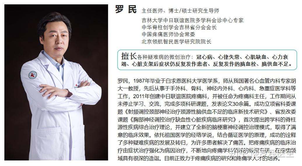 独辟蹊径治疗冠心病胡大一教授携学生罗民做客两会直播间