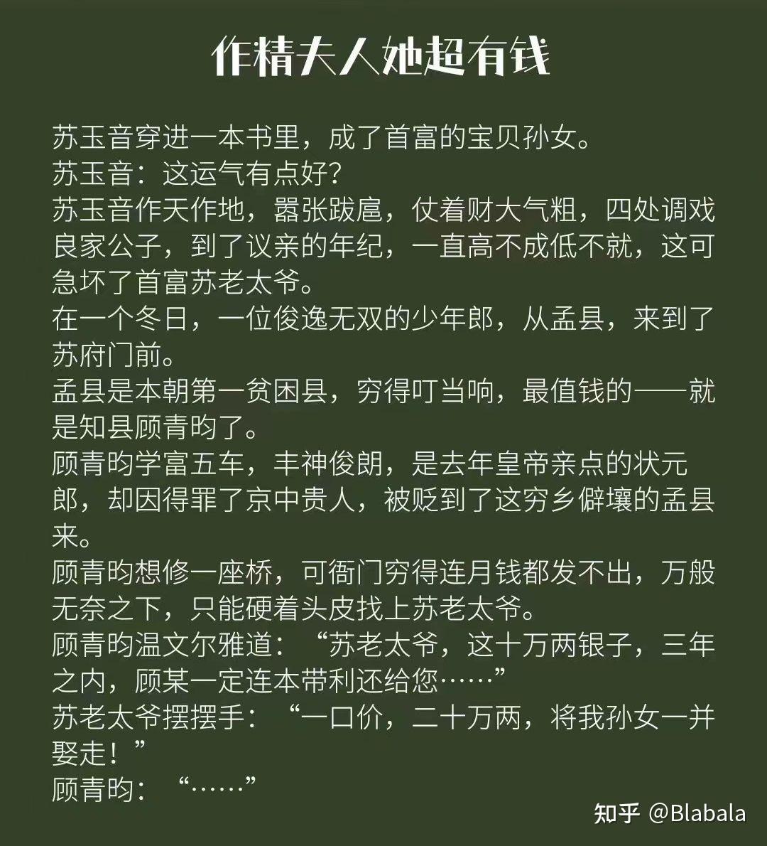 强推几本作精女主文 - 知乎